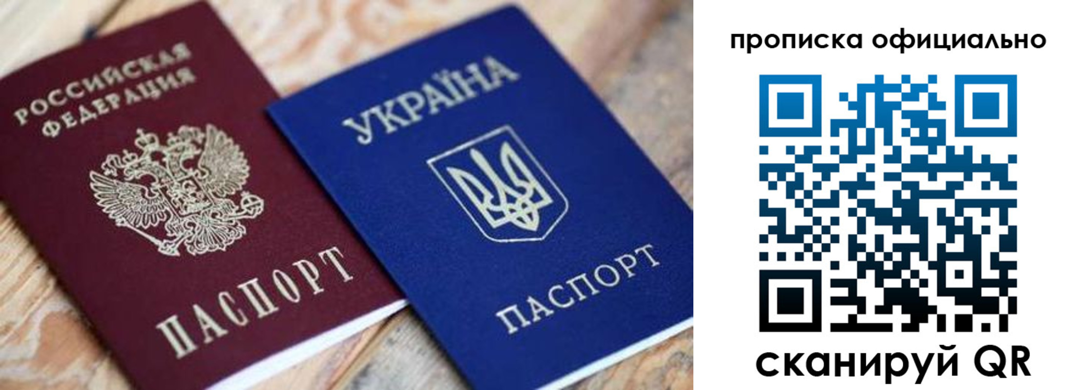 прописка для военкомата в Нефтекумске