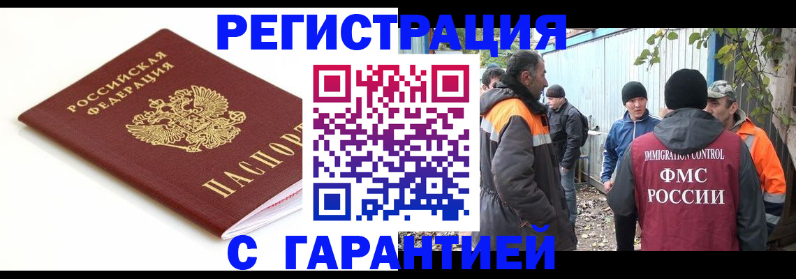 прописка в Нефтекумске