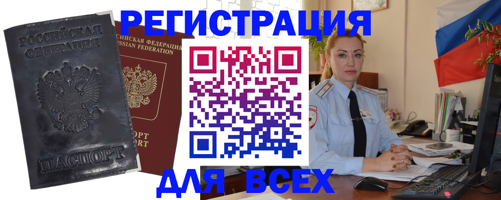 временная регистрация в квартире в Нефтекумске