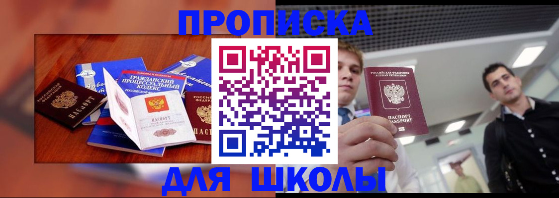 временная регистрация адрес в Нефтекумске