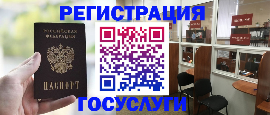 прописка для школы в Нефтекумске