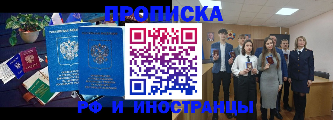 временная регистрация гарантия в Нефтекумске